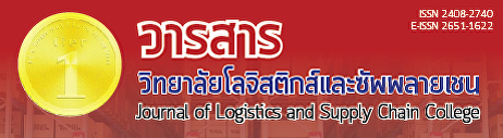 College Logistic and Supply Chain
Journal